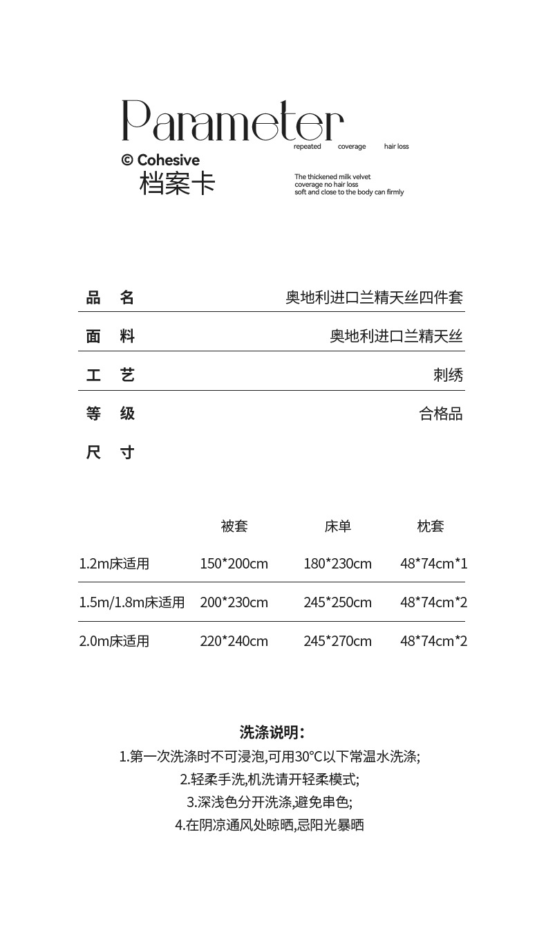 Class A light luxury high-end imported 100 Lensing Tencel embroidery four-piece set summer ice silk bed sheets, duvet covers and bedding pic 15