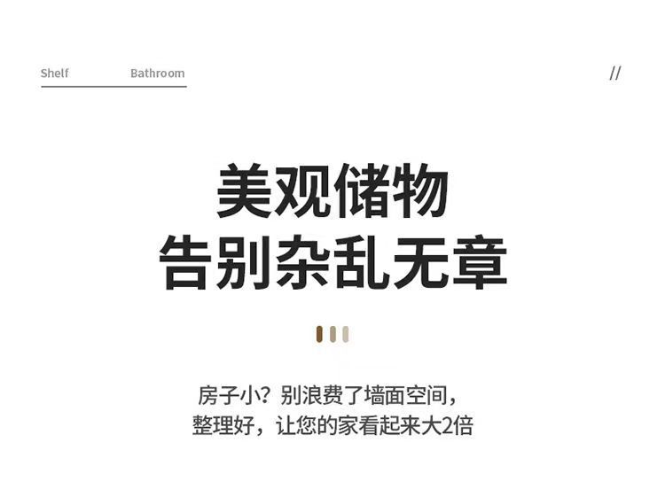免打孔卫生间置物架浴室厕所洗手间洗漱用品壁挂墙上收纳架详情15