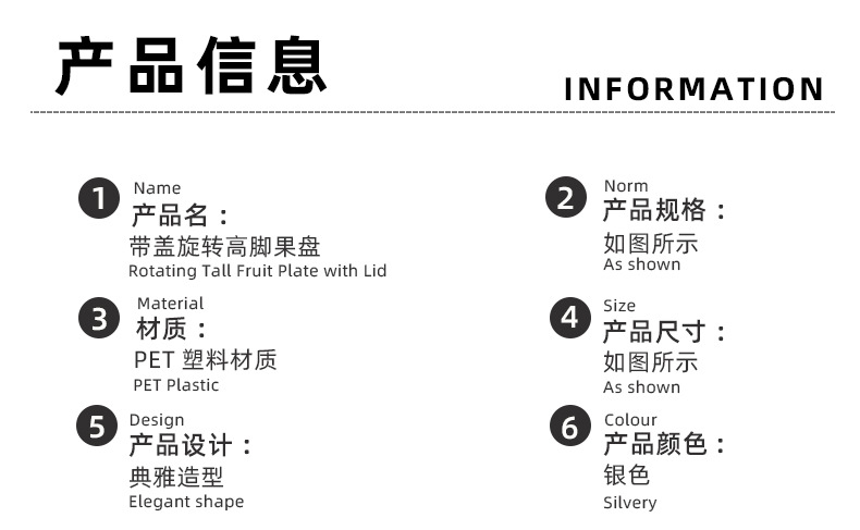 PET简约轻奢带盖旋转高脚果盘餐厅厨房果盘蝴蝶结果盘详情4