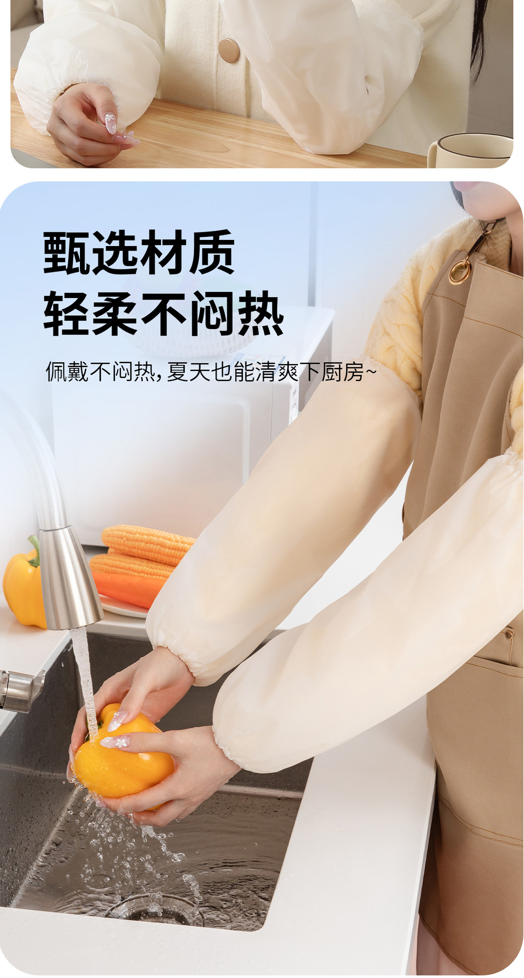 TPE套袖防水耐磨居家厨房袖套便携式独立包装袖套作业办公室袖套详情10