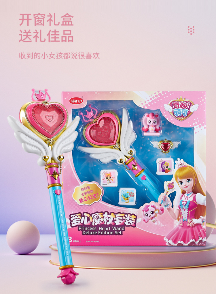 奇妙萌可系列玩具惊喜镜盒音乐盒女孩爱心公主魔杖公仔娃娃魔法棒详情22