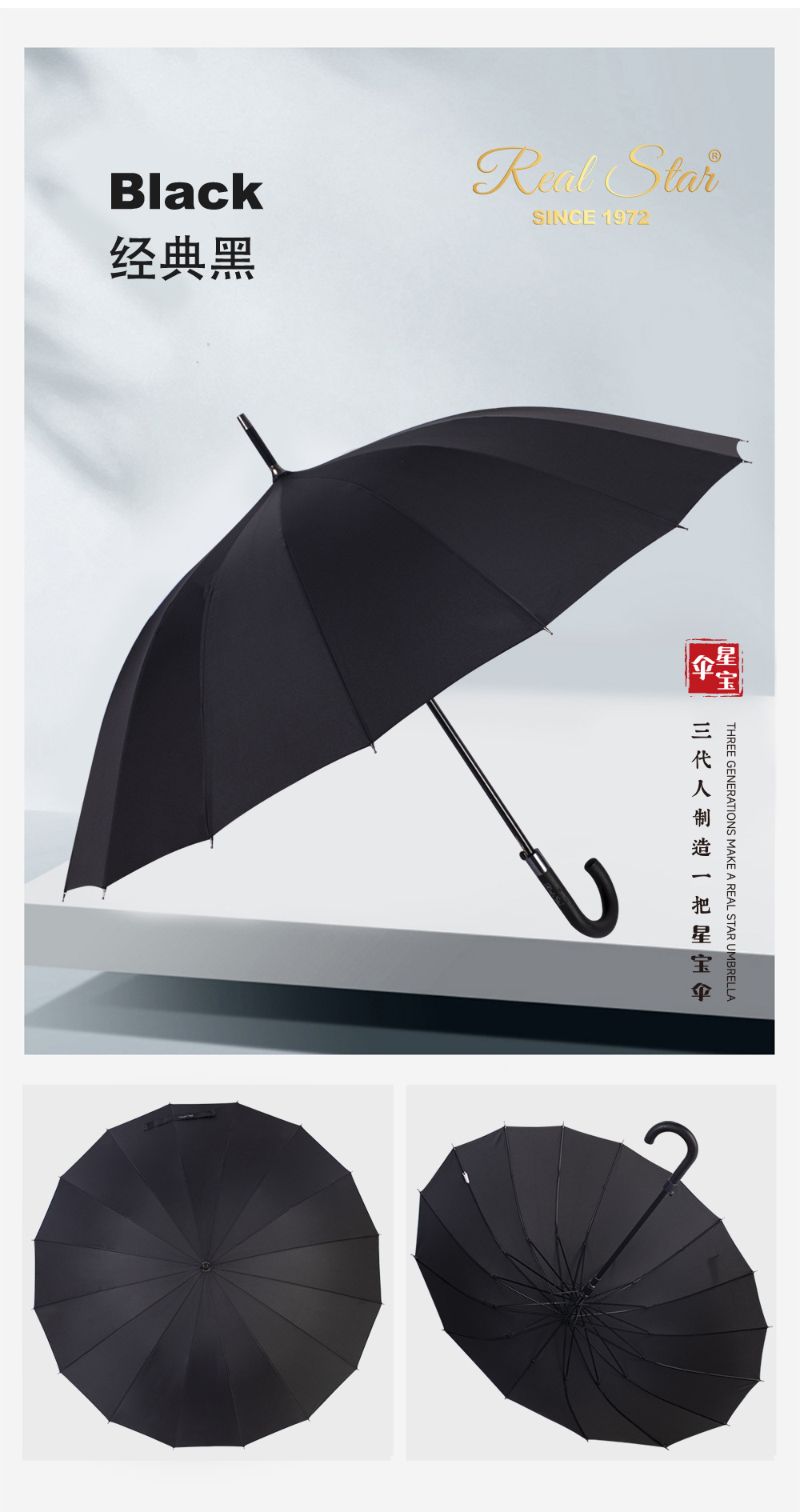 星宝REAL STAR长柄伞23吋16骨雨伞自动直杆伞现货批发可印刷logo详情11