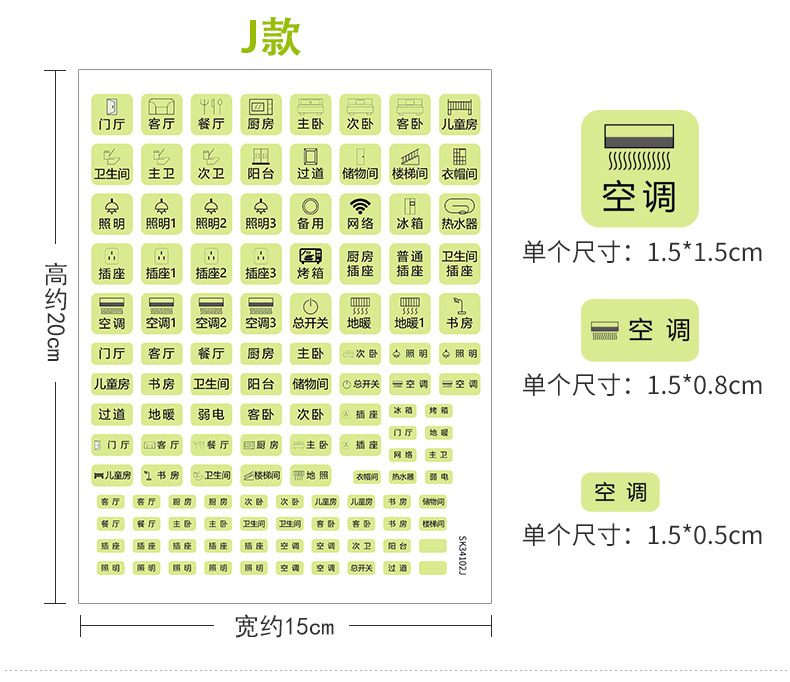 开关贴夜光标识贴荧光开关装饰贴纸自粘墙贴家用插座装饰面贴标签详情17