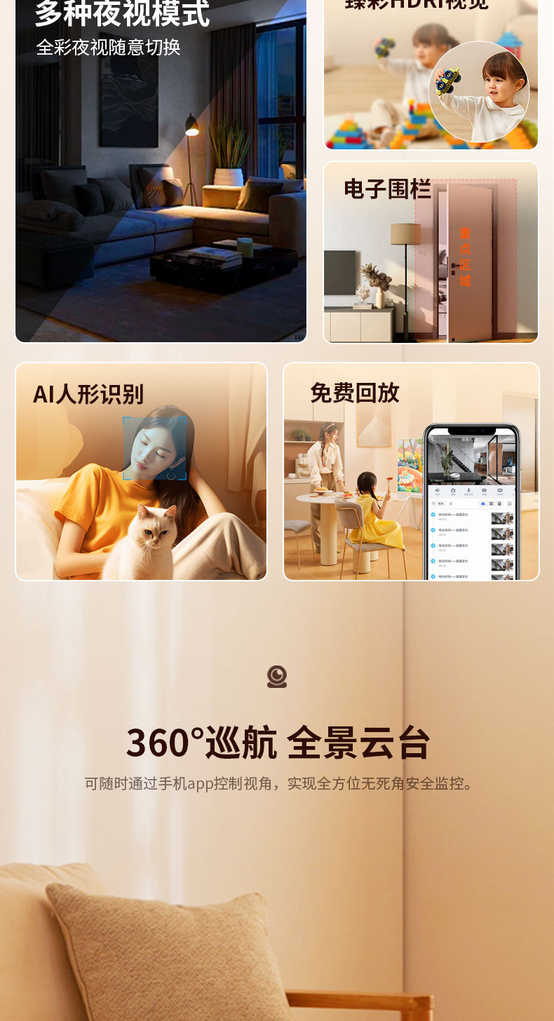 监控摄像头家用室内手机远程360无死角室外无线wifi智能高清摄影详情3