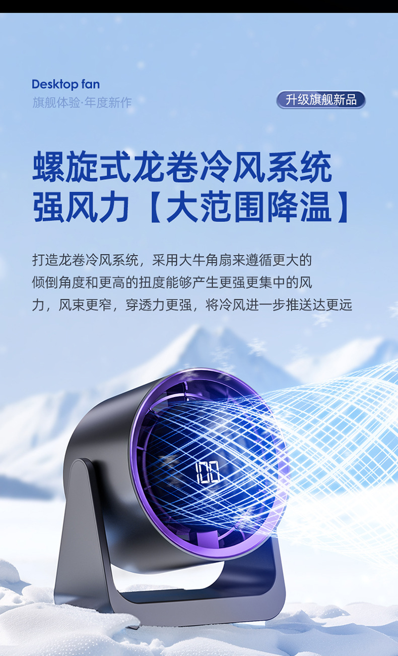 桌面小风扇家用台式充电空气循环扇办公室学生宿舍迷你电风扇跨境详情18