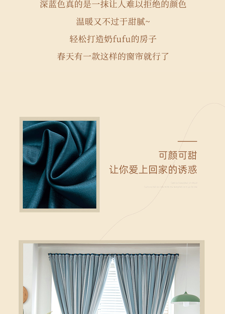 日式奶油色窗帘全遮光魔术贴免打孔安装隔音隔热窗帘批发一件代发详情31