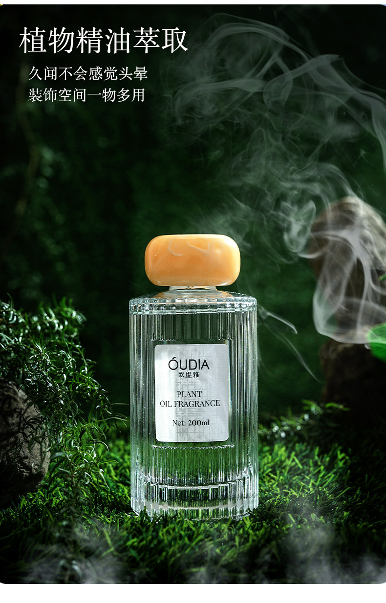 植物精油香薰欧缇雅200ml香氛持久淡香跨境爆款厂家直发详情4