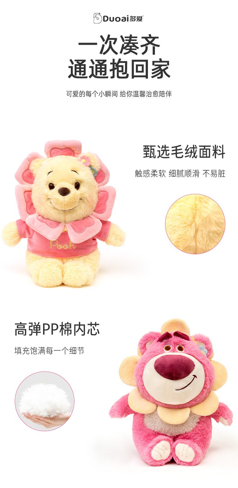 Official Disney Fairy of Flowers series Strawberry Bear Winnie the Pooh Bear Qiqi scented plush toy birthday present pic 10
