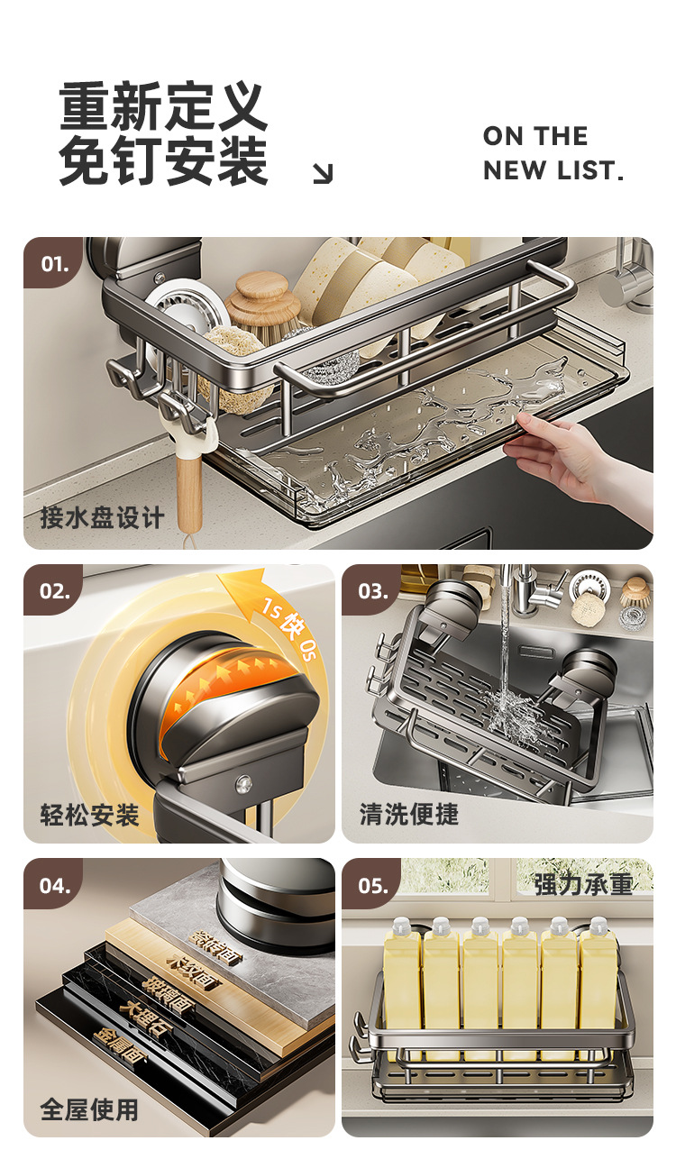 厨房吸盘水槽置物架免打孔水龙头壁挂置物架抹布水池多功能沥水架详情2