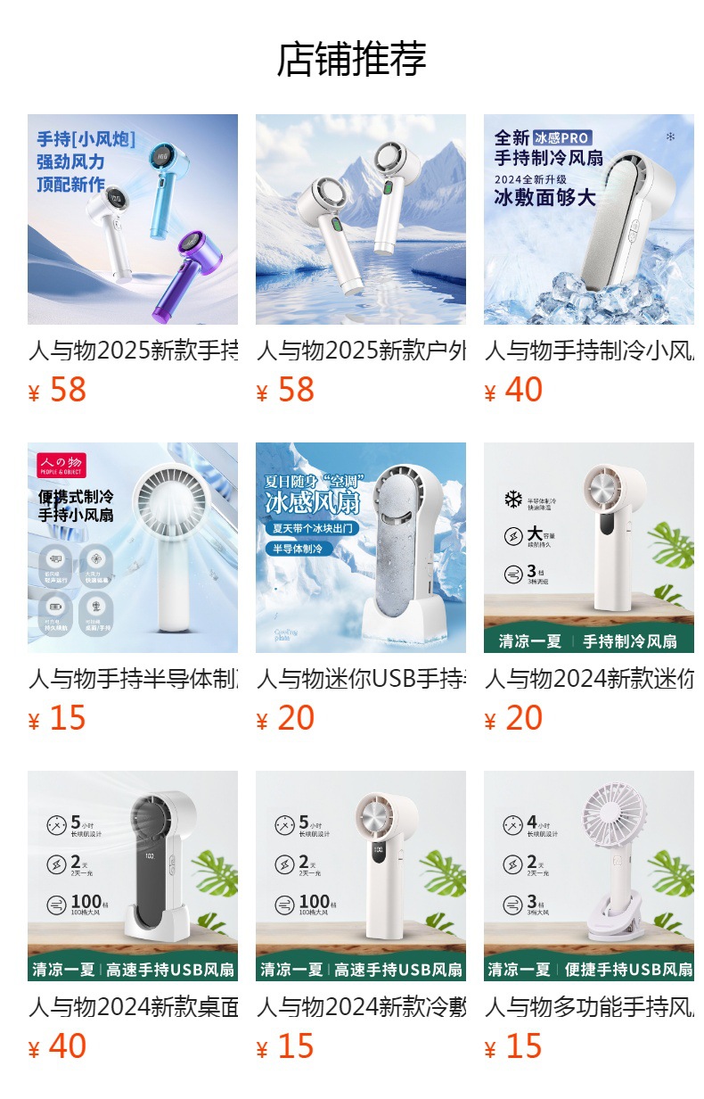 人与物2025新款手持制冷小风扇usb充电照明折叠暴力涡轮高速风扇详情1
