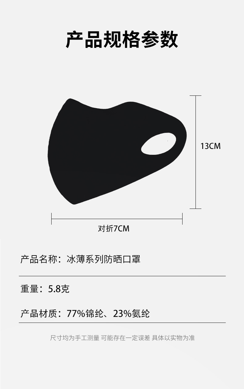 夏季冰皮防晒口罩女夏防紫外线冰丝遮阳面罩高颜值透气脸基尼脸罩详情4