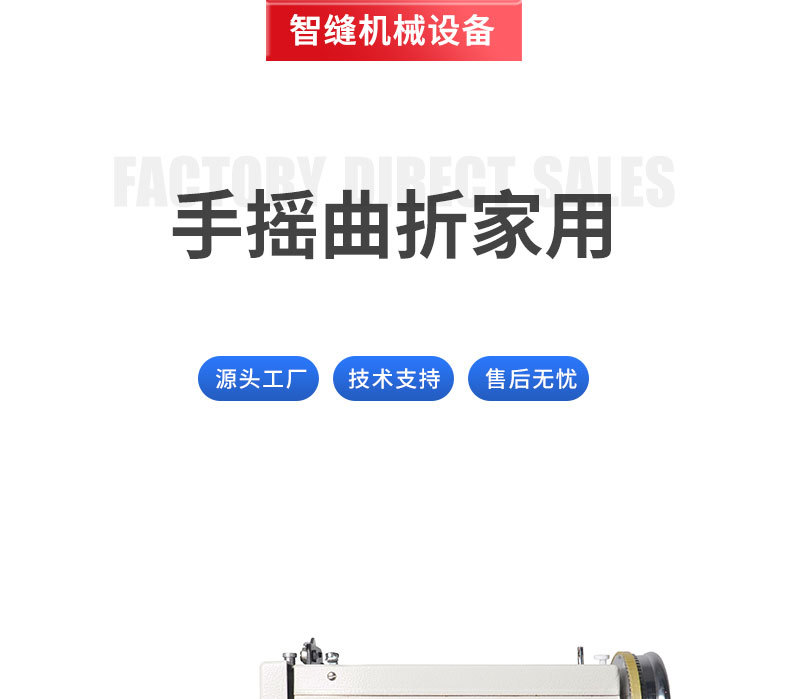 便携电动手摇曲折家用机带收纳箱 人字车花样缝纫机补沙发缝纫机详情1