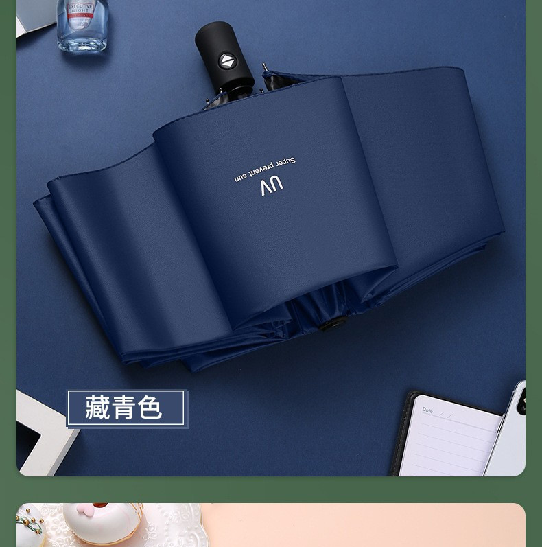 自动UV雨伞晴雨伞遮阳防紫外线折叠伞黑胶广告伞印制LOGO厂家批发详情12