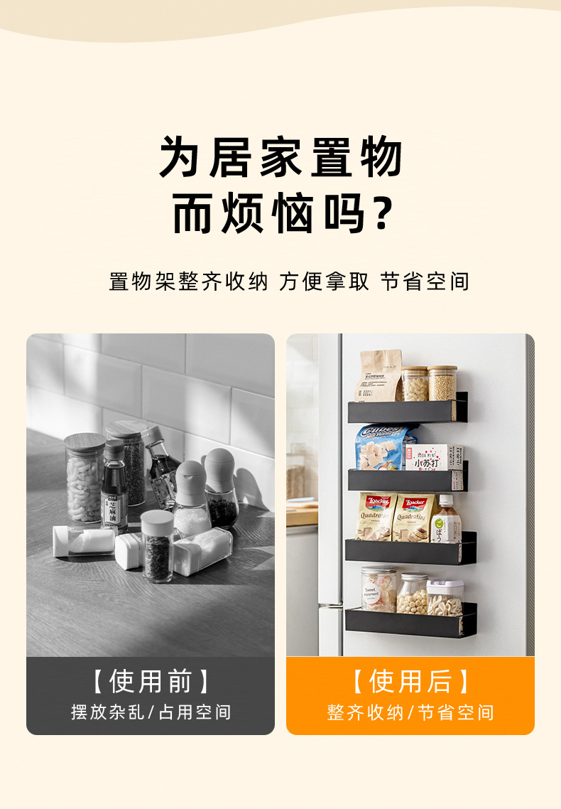 The kitchen refrigerator magnetic storage rack is a side storage rack with an external magnet on the side for magnetic attraction. It is a seasoning hanging rack pic 4