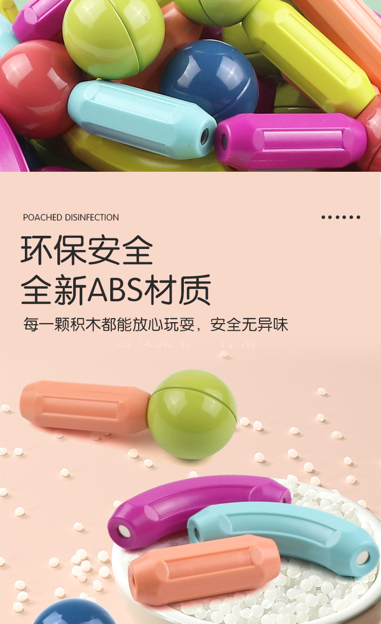 跨境爆款儿童磁力棒早教创意磁性教具立体几何拼搭积木厂家直销详情6