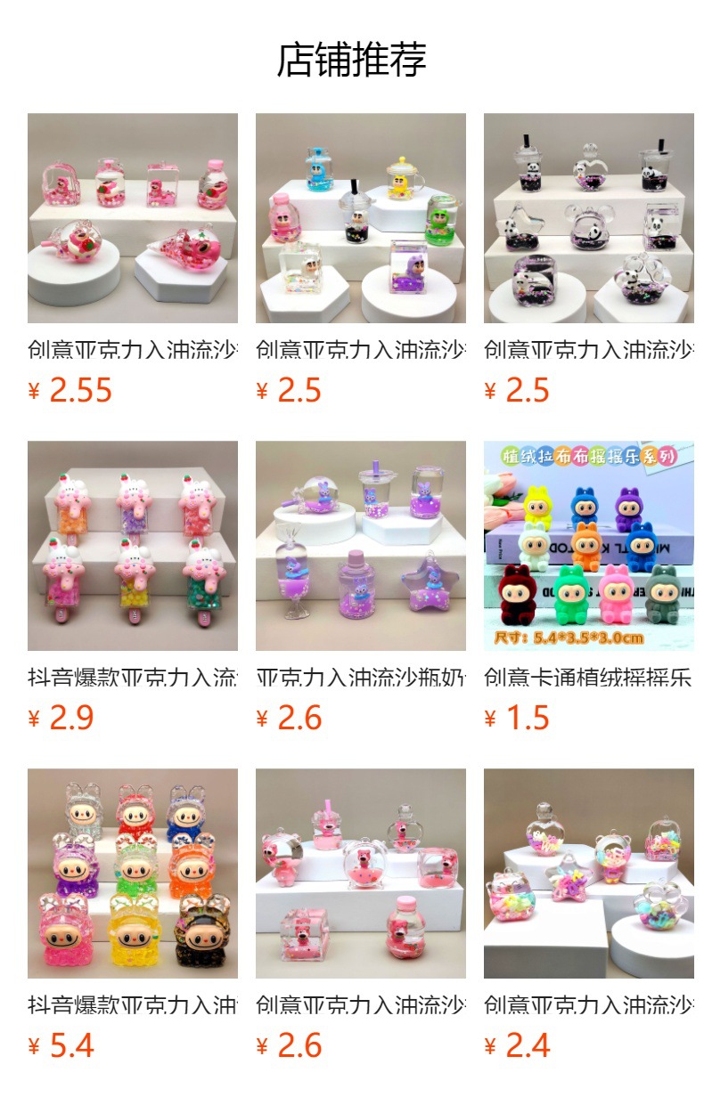 清新ins可爱海洋公仔入油液体钥匙扣少女心流沙漂流瓶香水瓶挂件详情1