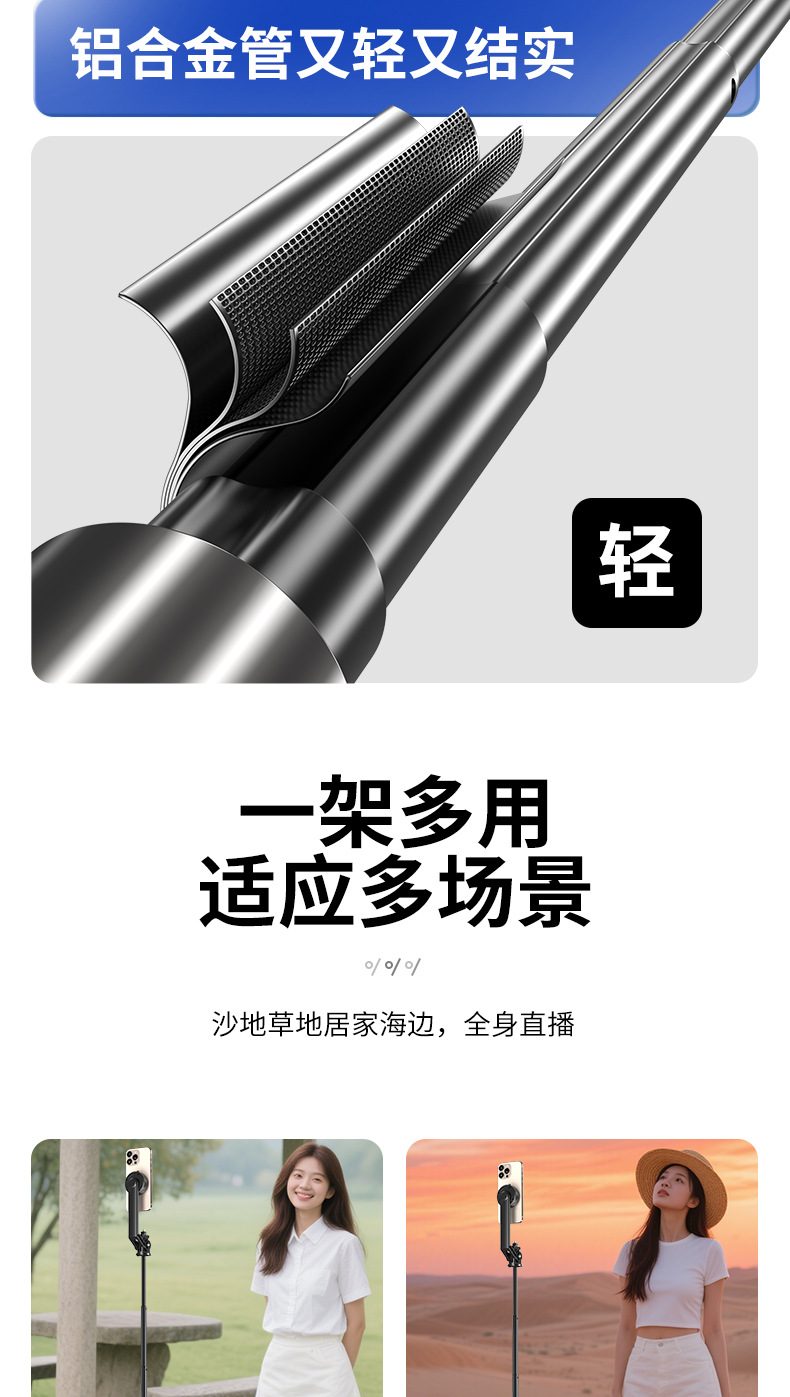 新品P62电吸自拍杆磁吸通用手机直播落地支架防抖旅游拍摄丢丢杆详情18