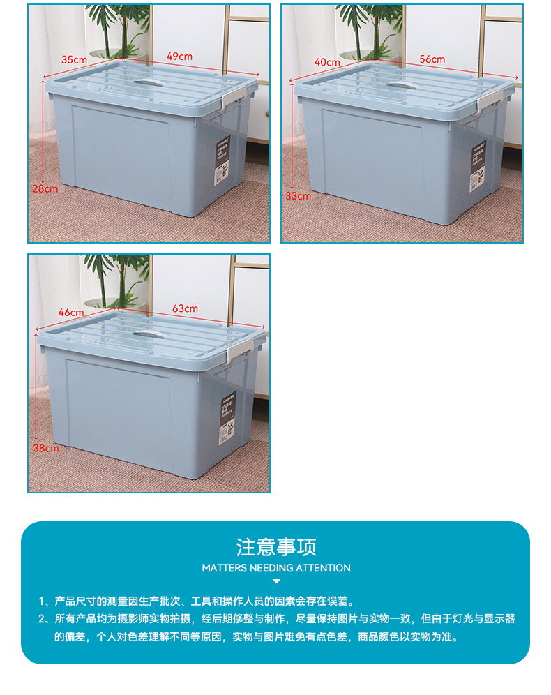 收纳箱塑料储物箱大号被子收纳盒玩具储物盒整理箱衣服衣物整理箱详情9