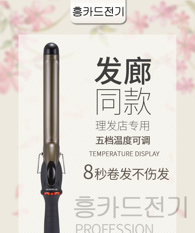 美发电卷棒理发店化妆师卷发棒大卷烫发器陶瓷发卷发详情4