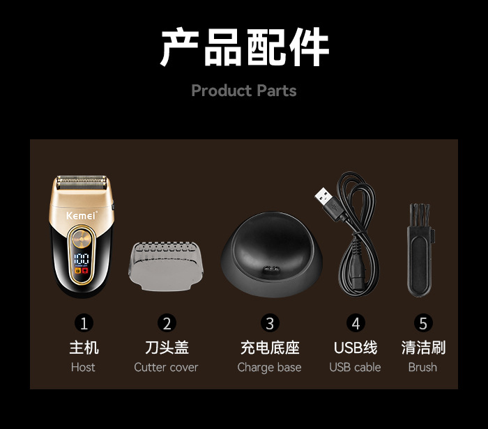 科美剃须刀KM-3209双层往复式光头神器LCD液晶数显USB电动刮胡刀详情12