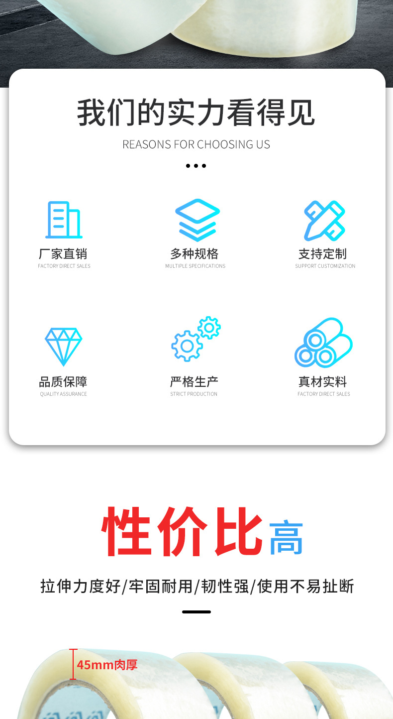 透明胶带厂家直销宽4.5CM包装胶带包装文具透明胶带电商打包整箱详情4