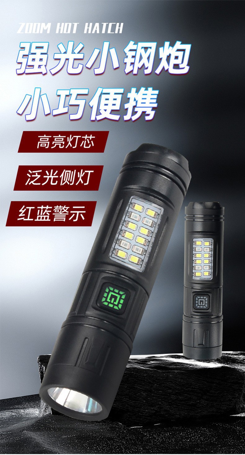 TY-9307迷你LED手电筒强光镭射炮带侧灯变焦充电应急长续航日用照明手握式电筒详情1