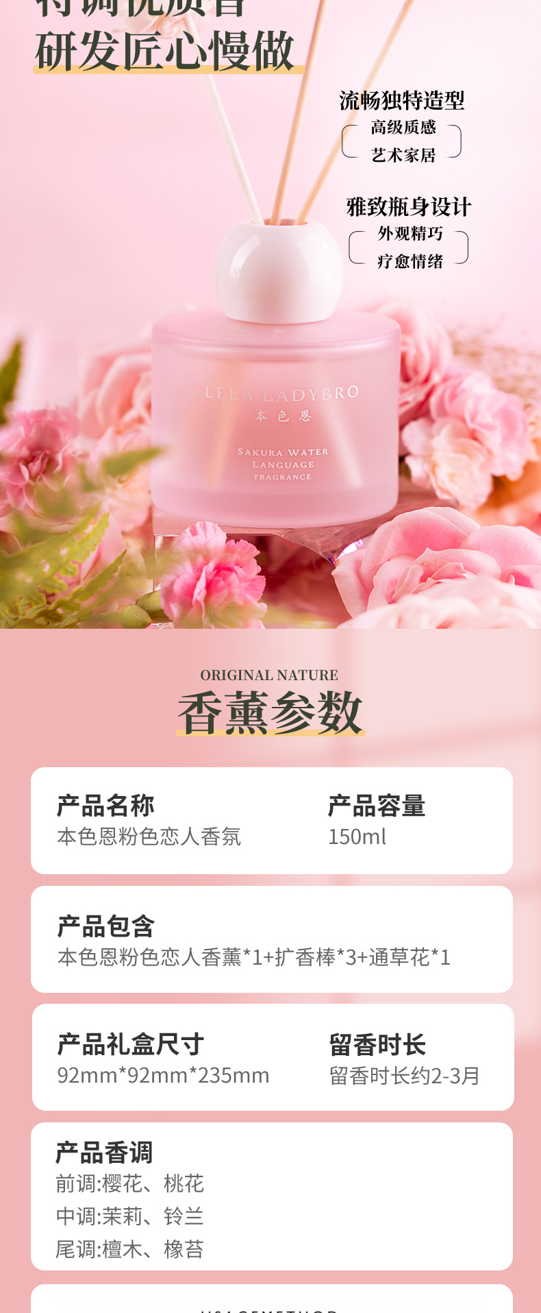 正品本色恩粉色恋人樱花无火香薰室内家用持续卧室留卫生间厕所详情4