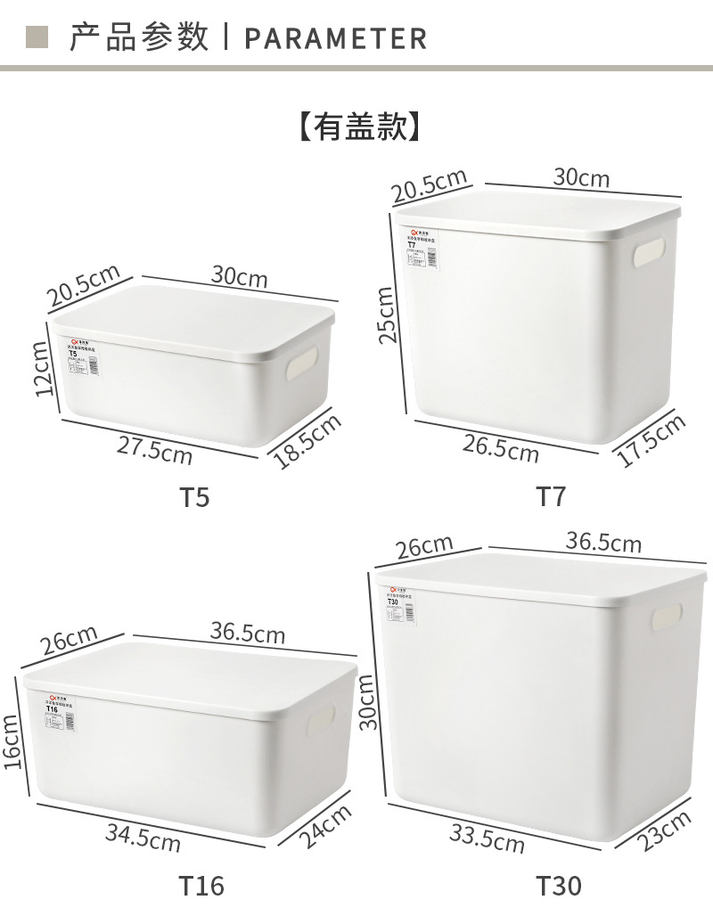 收纳盒批发储物盒办公室桌面带盖防尘整理箱衣柜客厅厨房收纳盒详情20