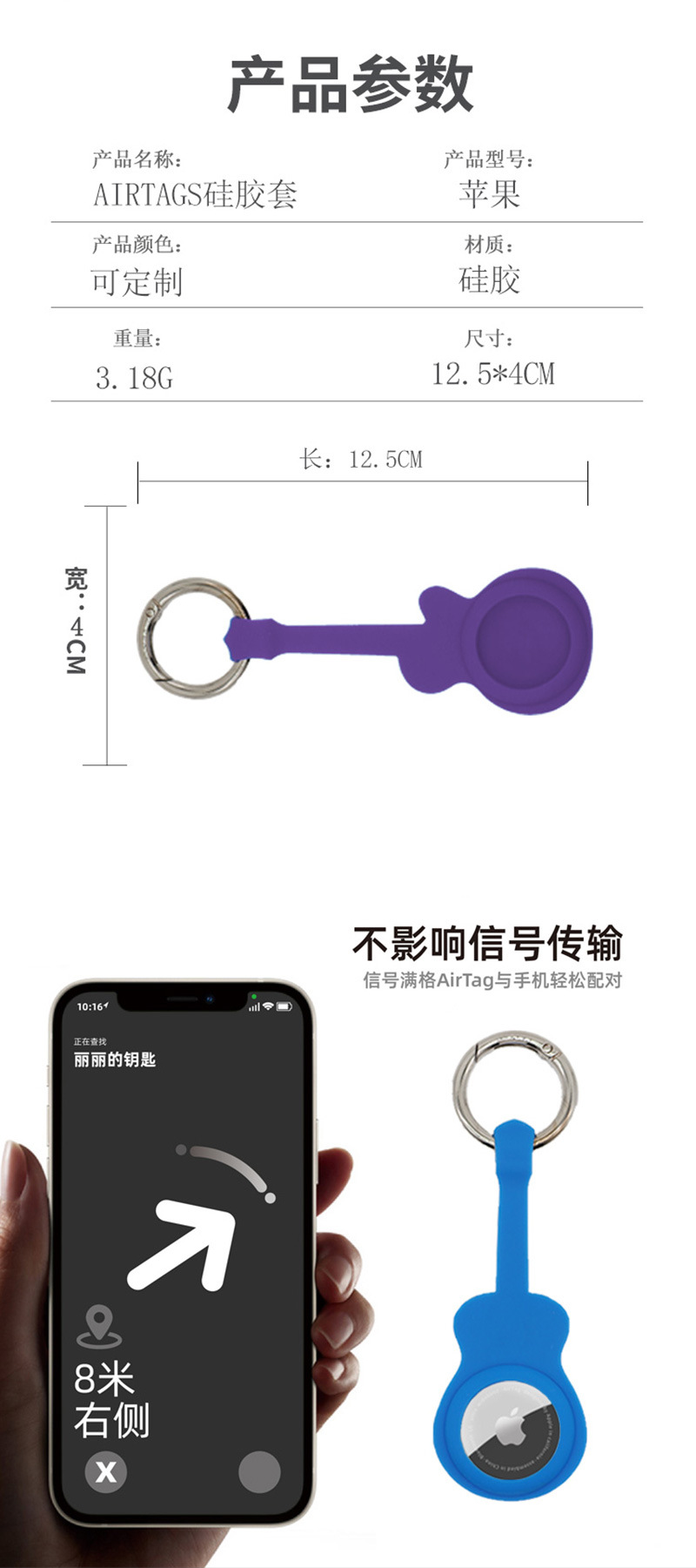 适用苹果Airtag保护套渐变色airtag硅胶定位追踪手机壳防摔详情6