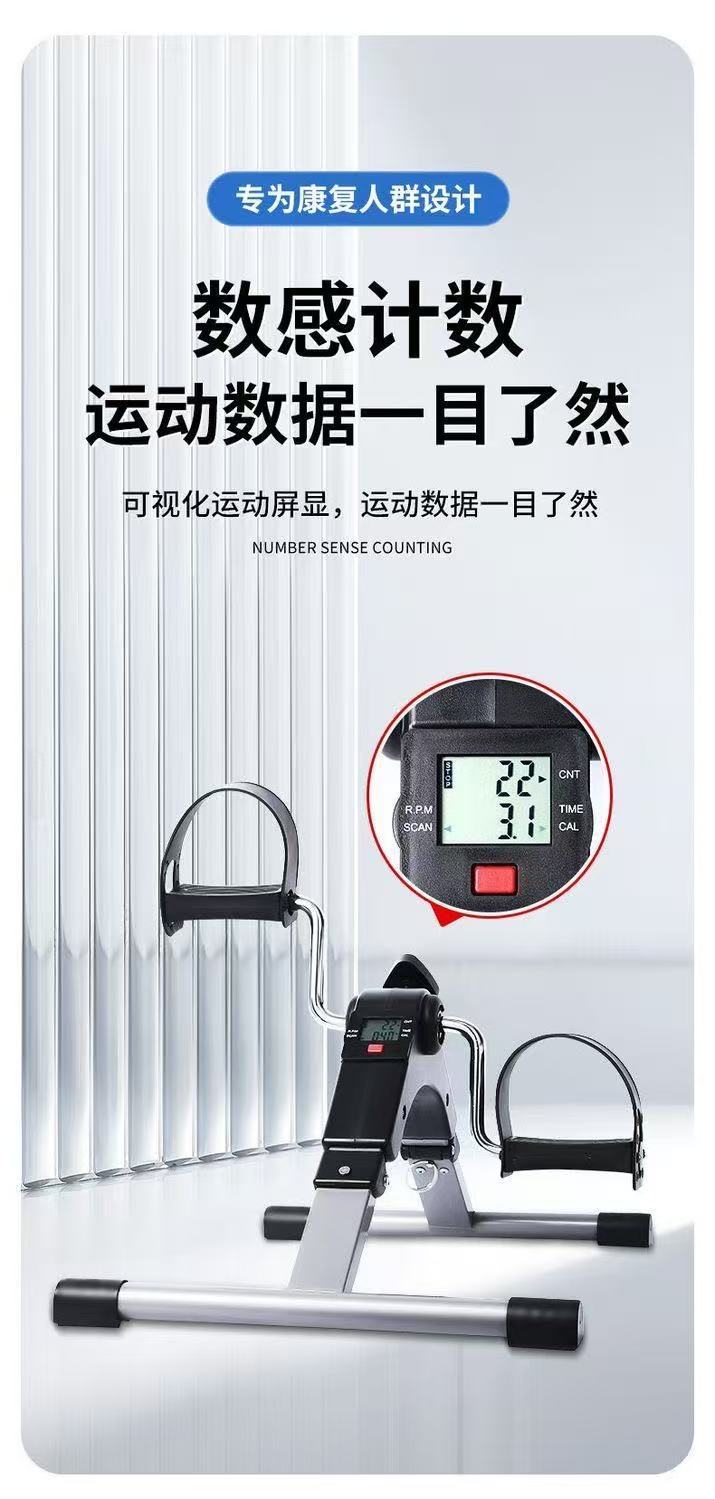 1迷你室内老人中风偏瘫康复训练腿部自行车训练器可折叠健身车详情1