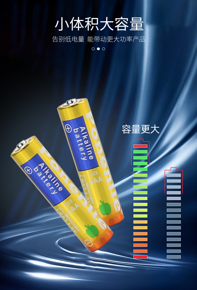 碱性七号(1)_05.jpg