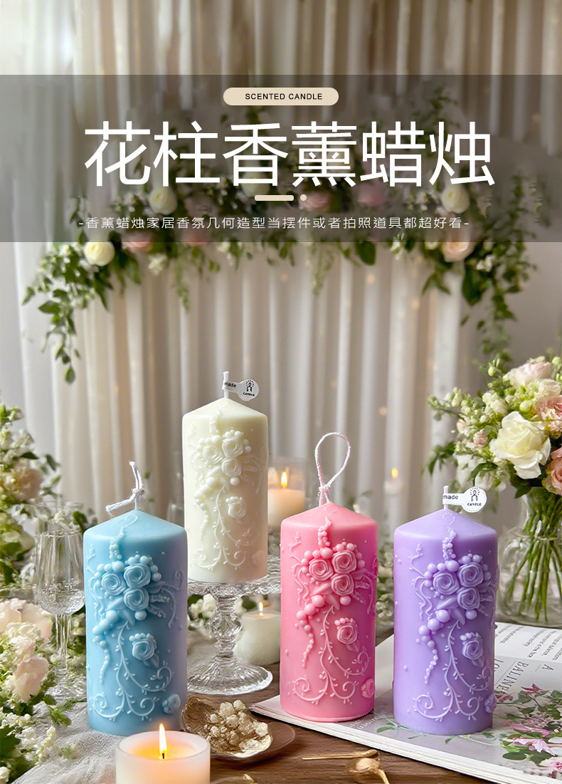 尖顶雕花圆柱香薰蜡烛婚礼布置拍摄道具结婚伴手礼蜡烛摆件办公文化气氛装饰用品详情2