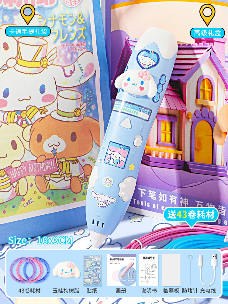 热卖3D打印笔diy绘画笔低温智能涂鸦玩具儿童礼品跨境toy工厂批发详情28