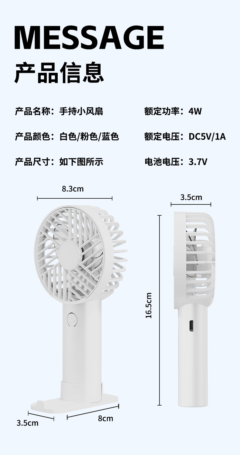 迷你小风扇学生卡通速电风扇手持便携式随身充电新款跨境风扇详情6