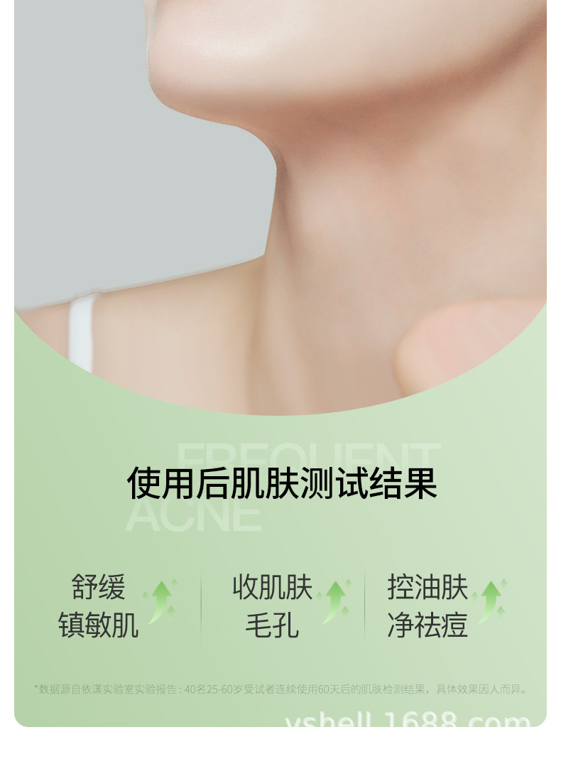 植贝祛痘舒缓套盒五件套 补水保湿护肤品品牌面部精华滋润套装详情15