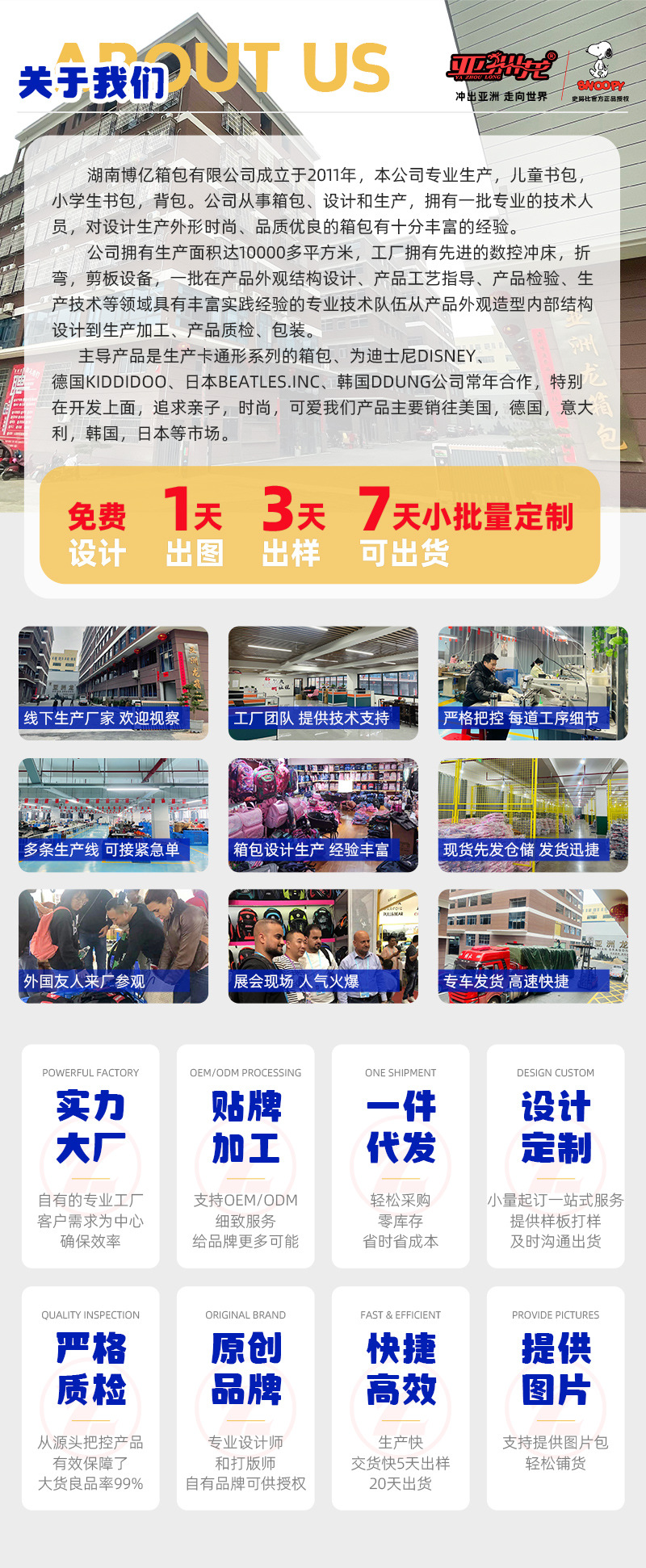 厂家批发小学生书包1-6年级韩版大容量防泼水儿童书包LOGO订背包详情19