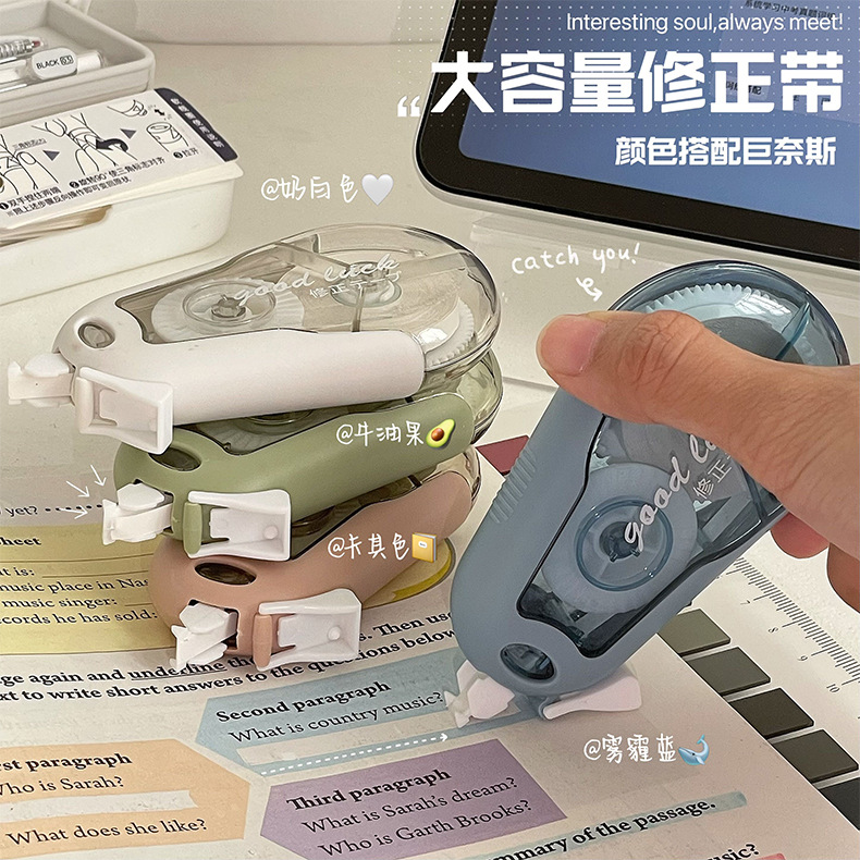 大容量修正带套装高颜值简约款改正带学生手账涂改带防滑条修正带详情3
