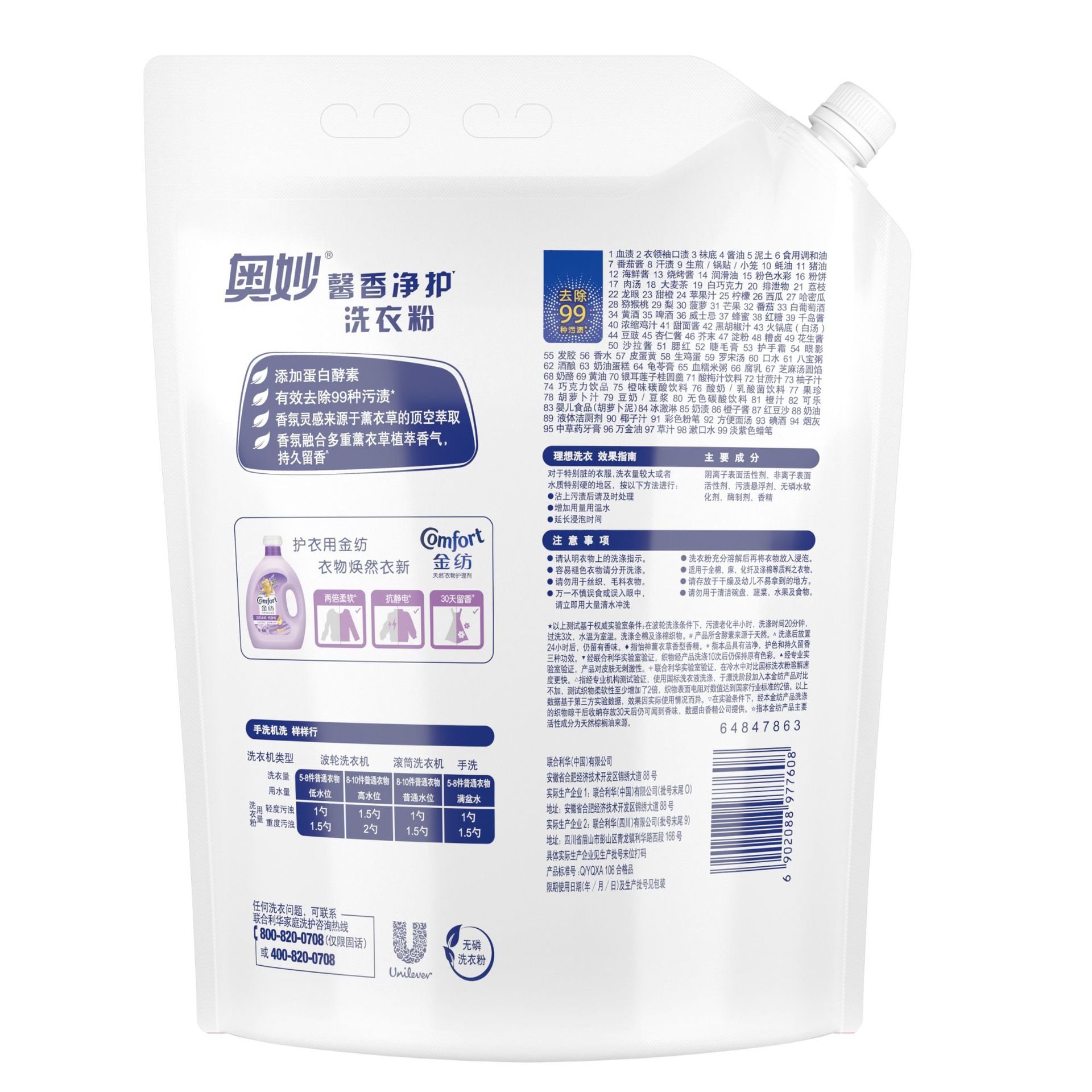 Aomiao Xinxiang Soft Care Laundry Powder Fully Automatic Gold-Containing Textile Soothing Lavender Elegant Cherry Blossom 1.8KG pic 4