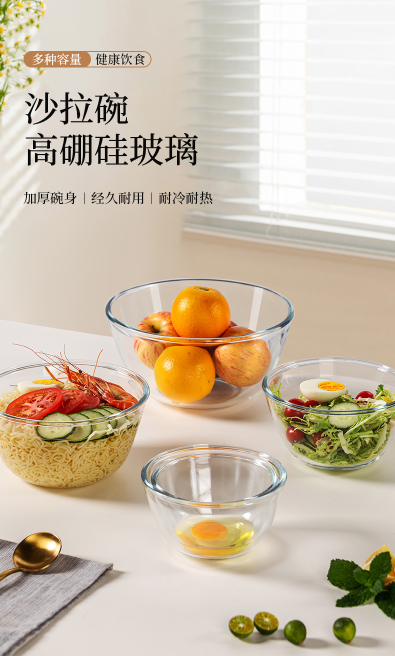 耐高温透明玻璃碗家用蛋糕烘焙玻璃和面盆打蛋沙拉泡面碗大号汤碗详情2