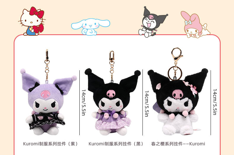 三丽鸥正版hellokitty库洛米毛绒挂件钥匙扣布艺公仔礼物批发可爱挂饰详情12