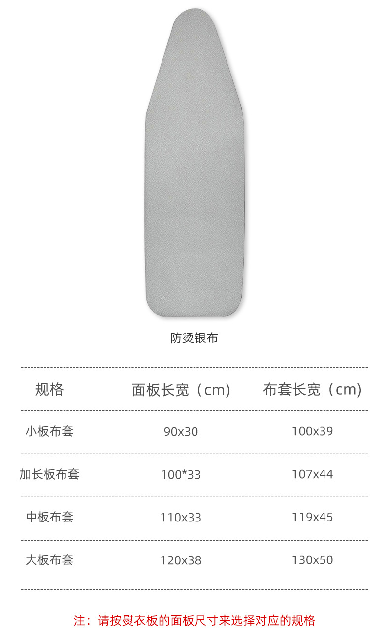 烫衣板纯棉布套多色全棉印花熨衣板罩子纯棉烫衣板布套耐高温布罩详情4