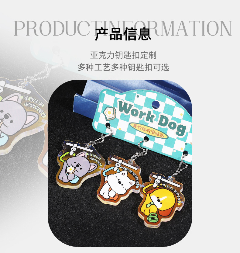 亚克力钥匙扣定 制透明滴胶卡通动漫周边立牌diy钥匙扣小挂件批发详情2