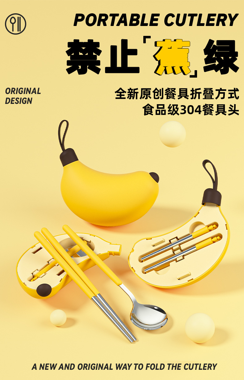 304不锈钢可爱便携餐具勺子筷子二件套儿童学生户外旅行餐具礼品详情1