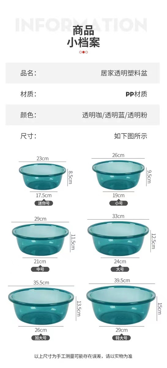 厂家批发洗脸盆 加厚洗衣盆厨房洗菜盆礼品学生宿舍家用塑料脸盆详情1