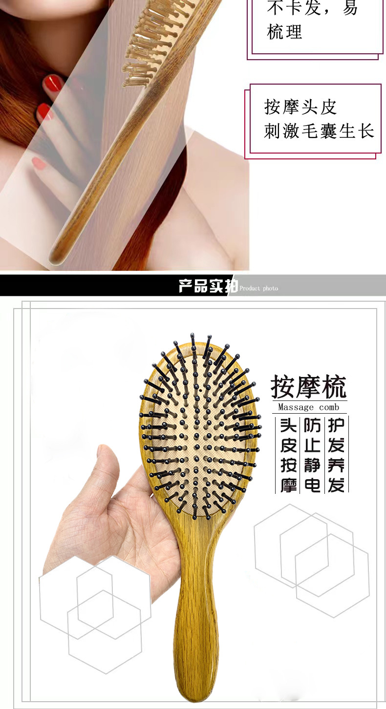 水曲柳大圆弹性气垫梳气囊梳按摩头皮实木美发梳刻字印LOGO详情6