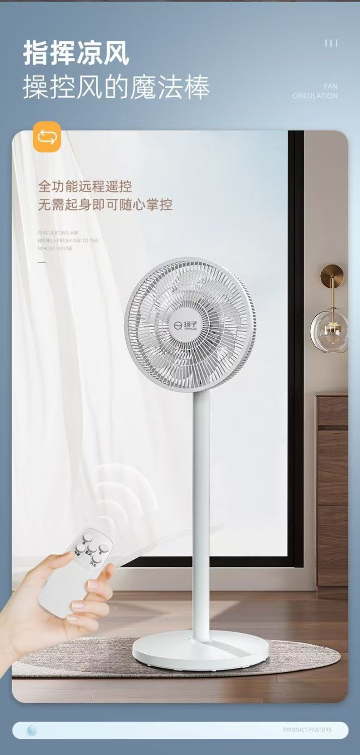 杨子空气循环风扇家用电风扇静音宿舍摇头两用涡轮节能立式落地扇详情17