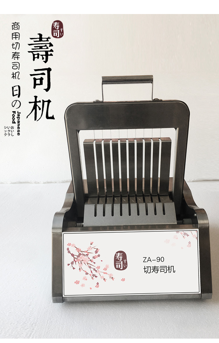 圆形方形卷寿司机器全自动切寿司机神器加盟店商用饭团紫菜包饭机