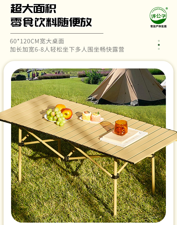 户外折叠桌蛋卷桌露营桌子便携式野餐桌椅全套装野营装备用品代发详情12