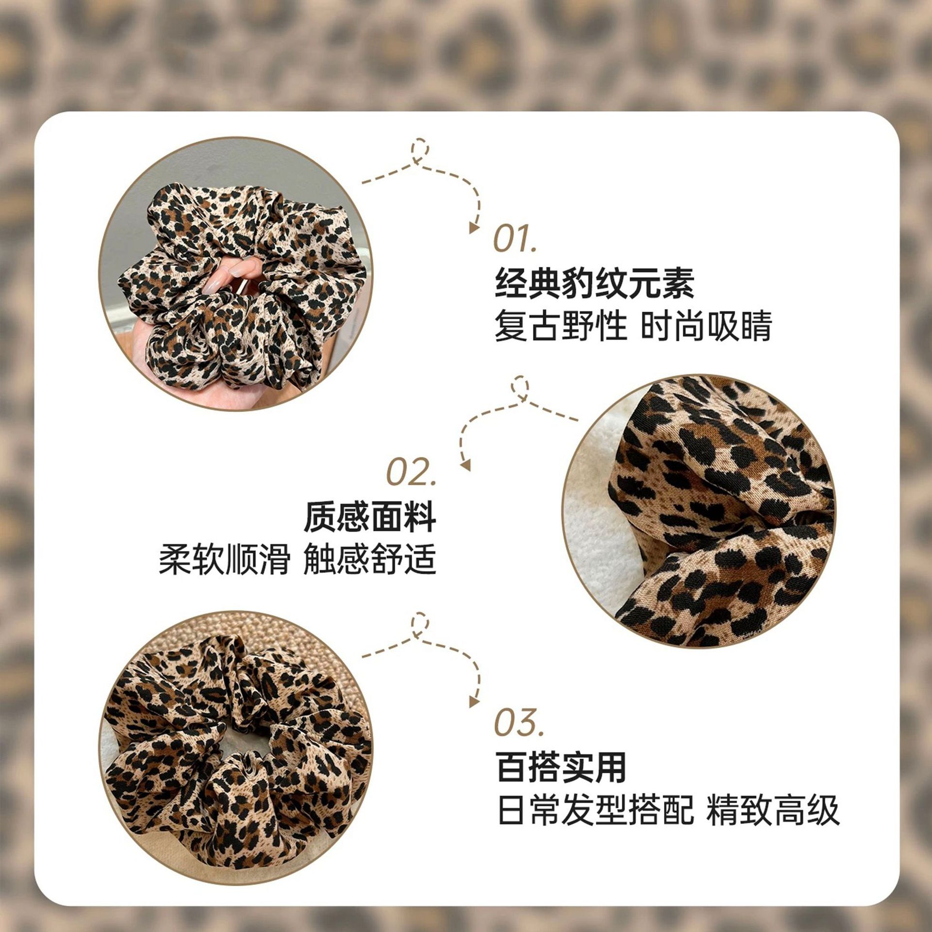 Personalized and versatile leopard print large intestine hair band, millennial girl, low ponytail, hair tie, hair band, high-end hair accessory, headwear pic 2