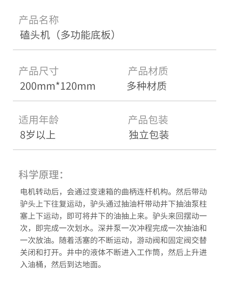 儿童 创意发明手工材料包科学实验教具diy科技小制作抽油机磕头机详情5